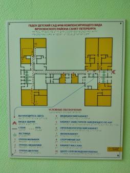 ГБДОУ детский сад 98 компенсирующего вида Фрунзенского района